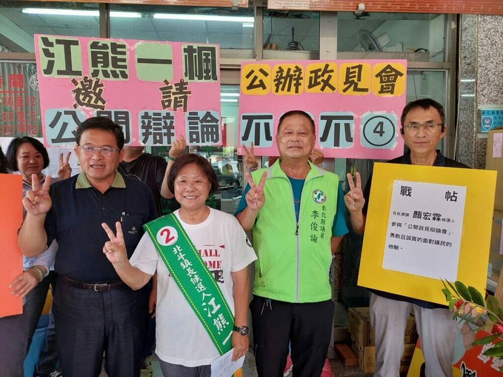 北斗鎮長補選進入倒數　江熊一楓提出挑戰希望能公開辯論政策