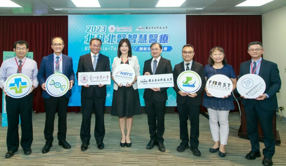 北科北醫攜手合辦「智慧醫療創新技術發表會」　大秀台灣智慧醫療創新實力