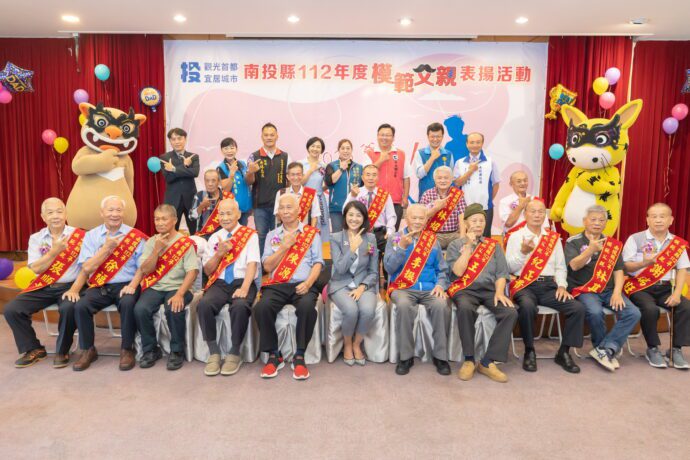 南投縣112年度模範父親表揚 飯店業者免費住宿招待 - 台北郵報 | The Taipei Post