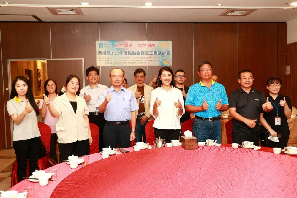 南投縣府推動企業志工服務計畫 許淑華出席首場共識營鼓勵