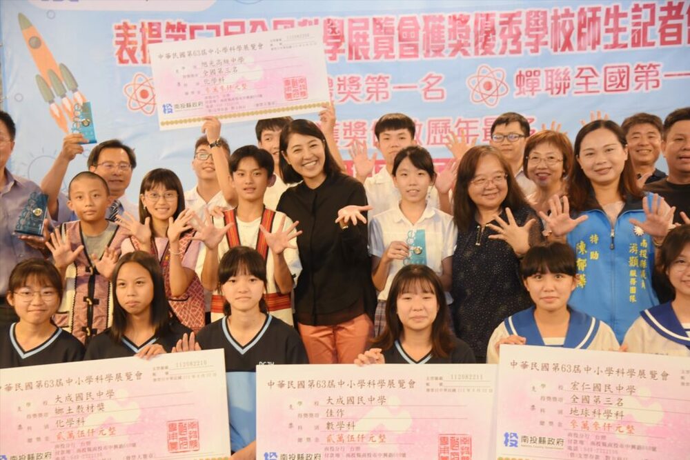 南投縣科展蟬聯全國第一 許淑華公開表揚