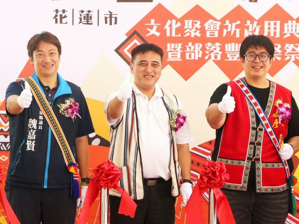 原民會蘇佐璽 出席花蓮「拉署旦部落文化聚會所」落成典禮