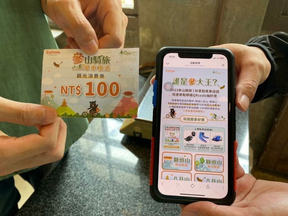 參山處推單車運動觀光旅遊3.0　「誰是參大王」集點慢遊拿好禮