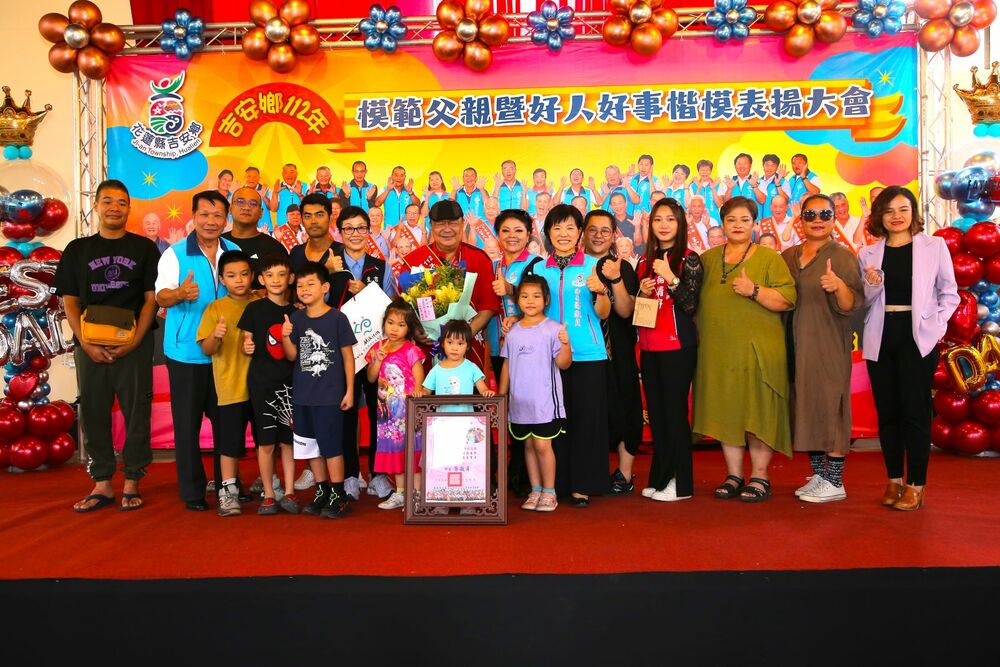 吉安鄉創意88節 表揚金牌爸爸暨好人好事 - 台北郵報 | The Taipei Post