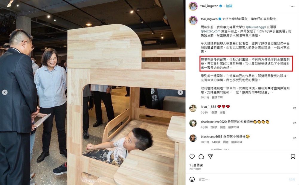 嘖嘖平台集資破百億 總統蔡英文支持台灣原創力 - 台北郵報 | The Taipei Post 嘖嘖平台集資破百億 總統蔡英文支持台灣原創力 - 台北郵報 | The Taipei Post
