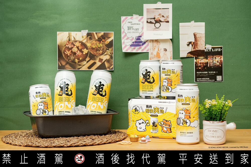 就是要「懶萌廢」才爽!爽啤與爽爽貓、小勞撫跨界合作 激起另類「爽到爆」療癒風潮 - 台北郵報 | The Taipei Post 就是要「懶萌廢」才爽!爽啤與爽爽貓、小勞撫跨界合作 激起另類「爽到爆」療癒風潮 - 台北郵報 | The Taipei Post