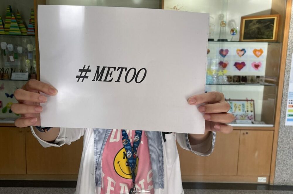 接住ME TOO受害者 北榮桃園分院：需持續給予心理支持