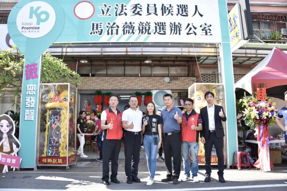 桃園第一選區立委參選人馬治薇成立競總 曝從政理念