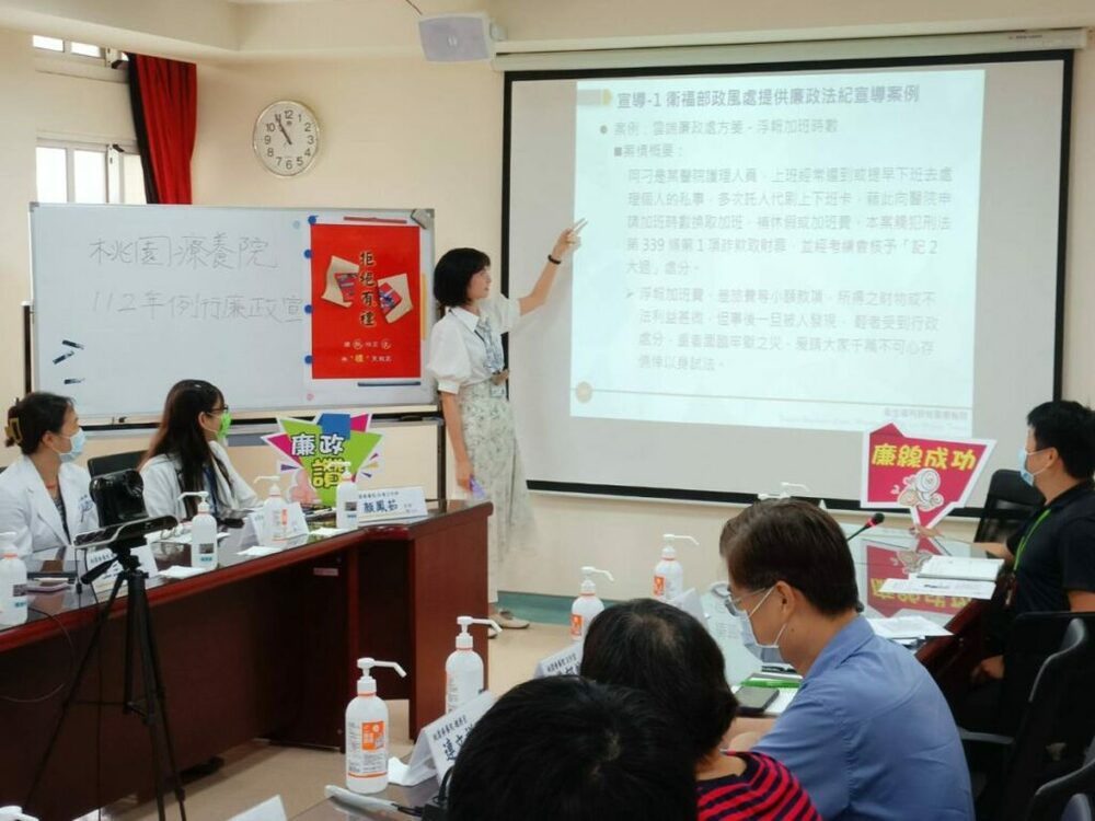 桃療政風室宣揚「廉政防貪指引」提升同仁廉能觀念