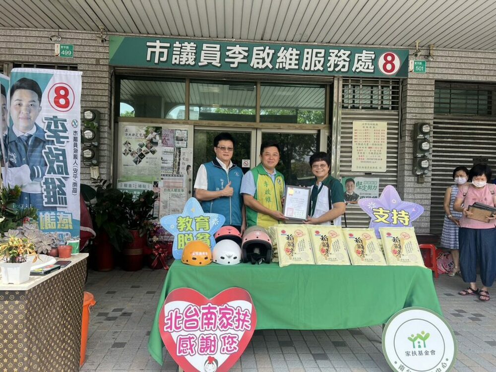 民代企業和廟宇善士合捐730公斤米及現金11萬餘元給北家扶助學　希望工程助脫貧
