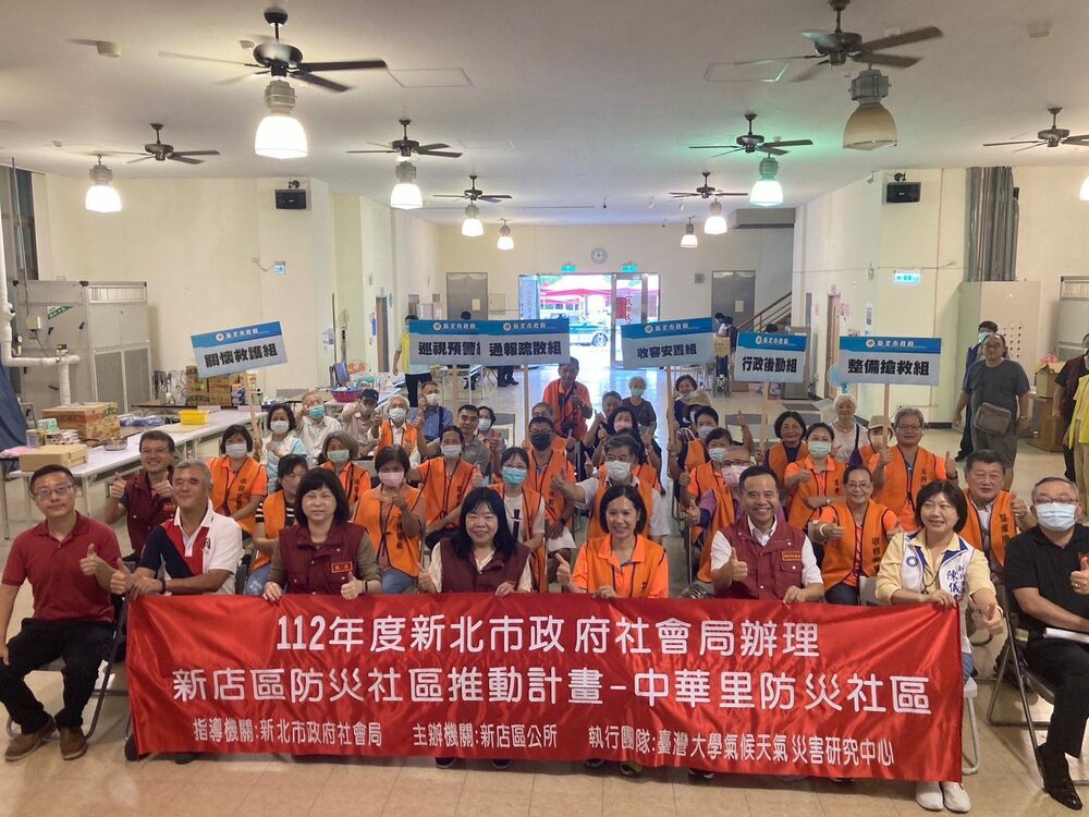 災害來臨不慌張 新北社區居民參與防災演練 - 台北郵報 | The Taipei Post 災害來臨不慌張 新北社區居民參與防災演練 - 台北郵報 | The Taipei Post