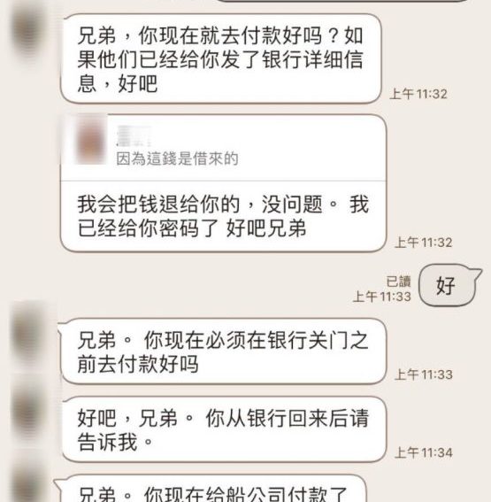 英國工程師要求跨海代收包裹 男險遭詐2000美金