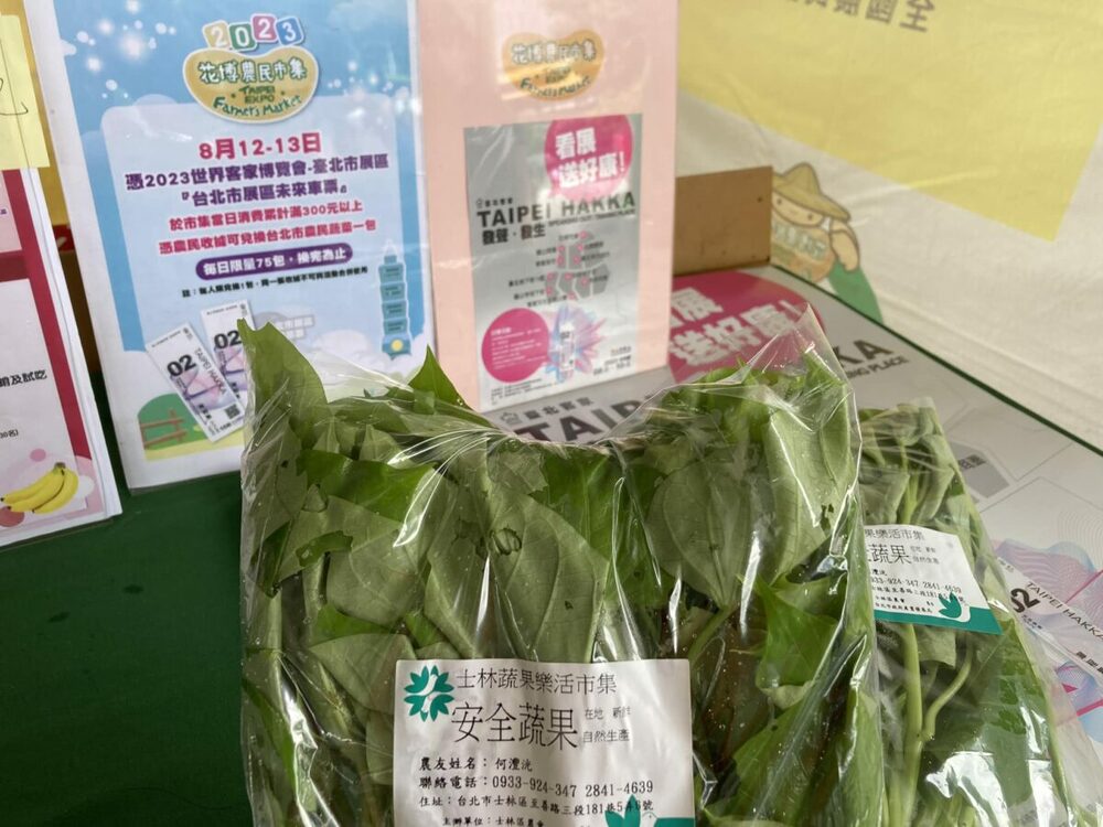 農情有約 七夕緣定花博南投縣茶葉、百香果暨農特產品展售活動 - 台北郵報 | The Taipei Post 農情有約 七夕緣定花博南投縣茶葉、百香果暨農特產品展售活動 - 台北郵報 | The Taipei Post