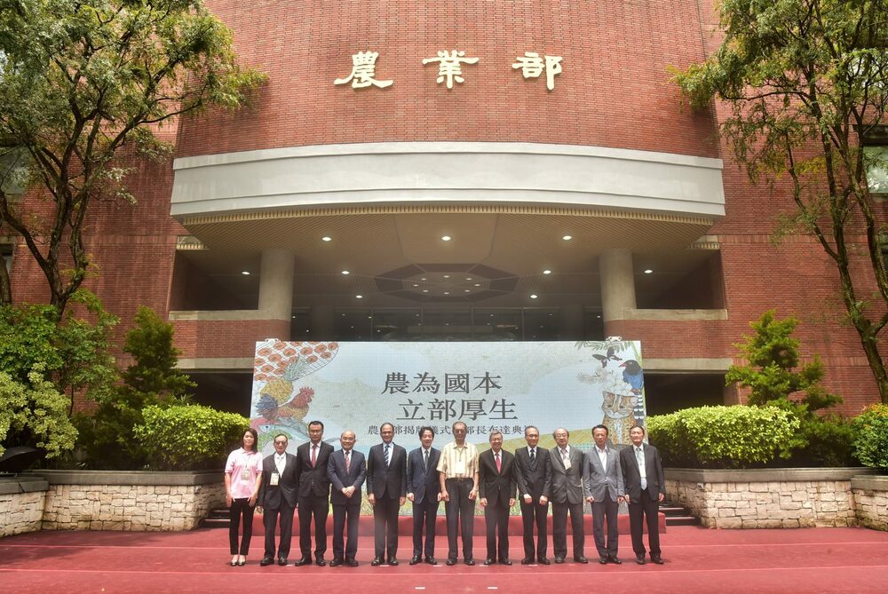農業部揭牌成立 開創臺灣農業發展新紀元 - 台北郵報 | The Taipei Post 農業部揭牌成立 開創臺灣農業發展新紀元 - 台北郵報 | The Taipei Post