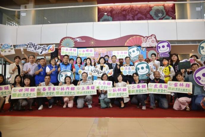 雲林縣推樂齡數位學習平台　助長者活到老學到老 - 台北郵報 | The Taipei Post