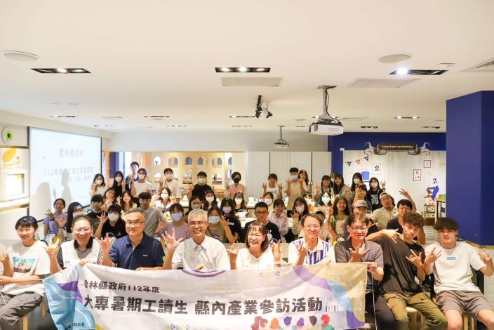 雲林縣辦理大專生一日縣內產業參訪　盼青年留鄉深耕