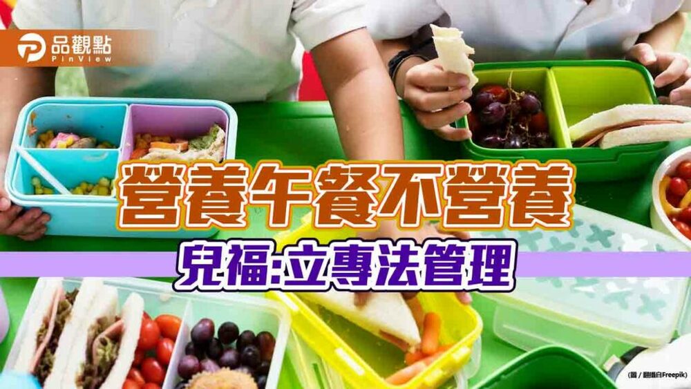 營養午餐太難吃，兒福:有八成孩童吃不飽