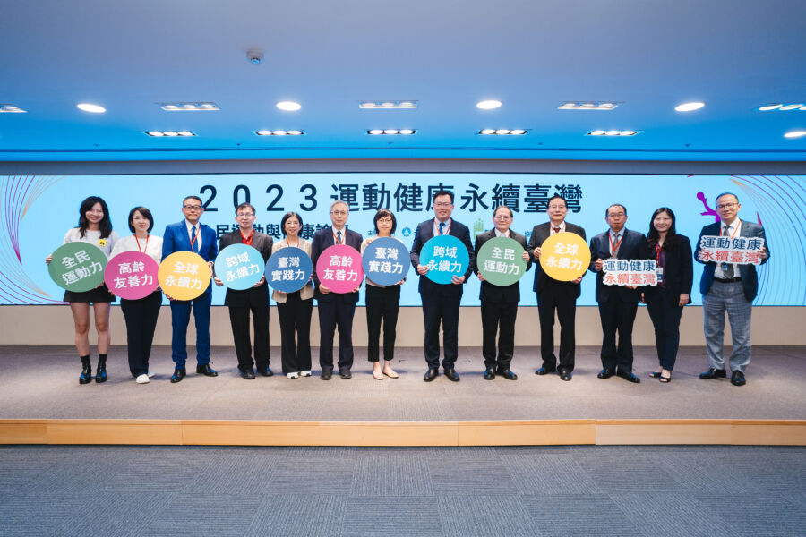 2023-全民運動與健康論壇　聚焦疫後全民健康及永續生活趨勢