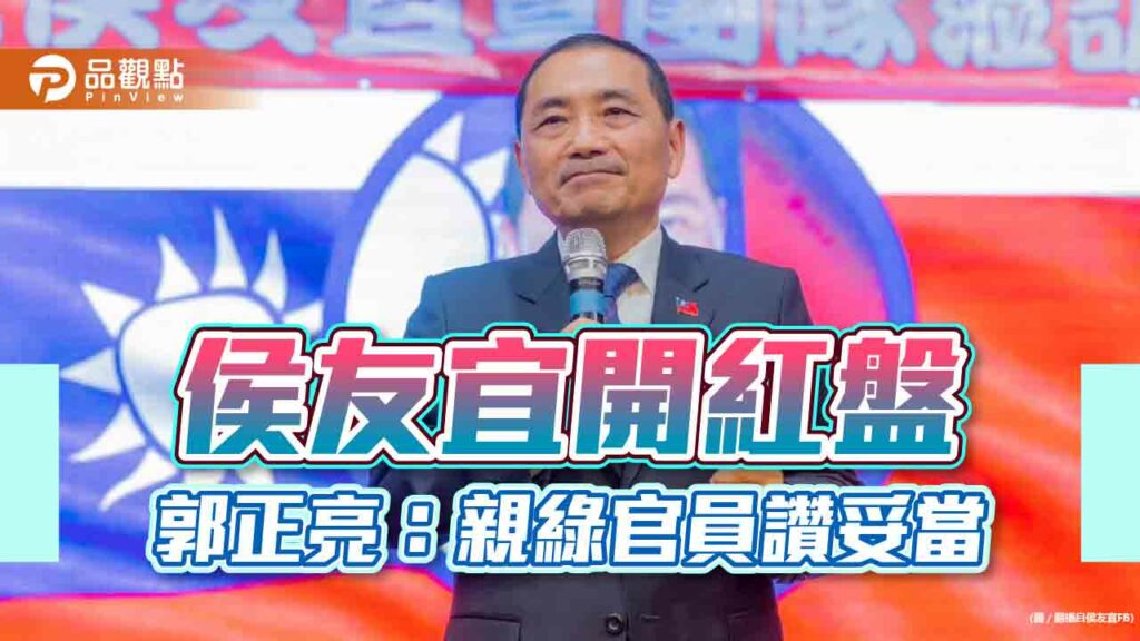 侯友宜訪美行3d戰略獲好評，郭正亮:表現好