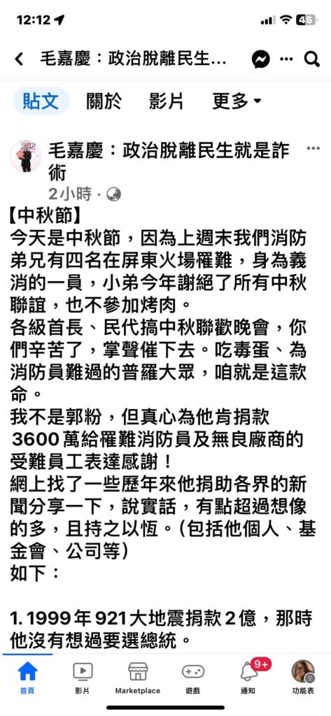 郭台銘行善逾24年-昔罹癌名嘴也受惠：深感佩服！