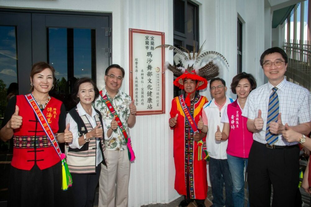 「瑪沙舞部文化健康站」揭牌 宜蘭縣溪北首個文健站啟用