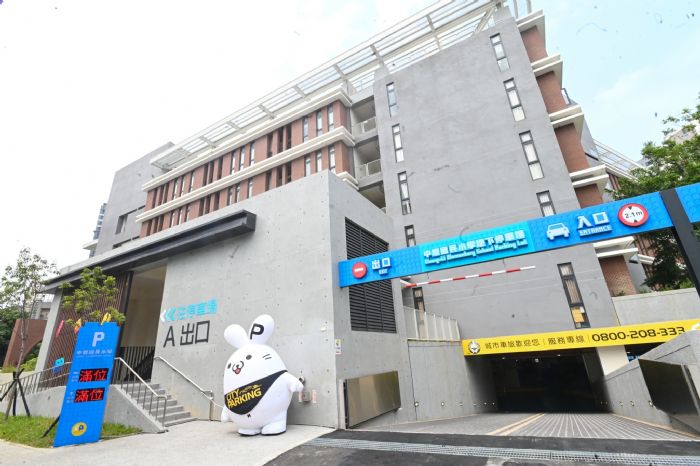 中壢國小地下停車場一期工程完工 明起限時2周免費停