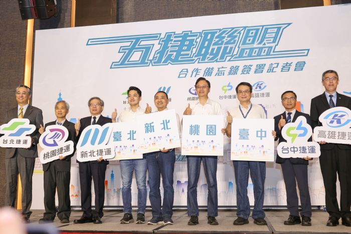 五都捷運結盟 張善政：提升台灣軌道運輸水準