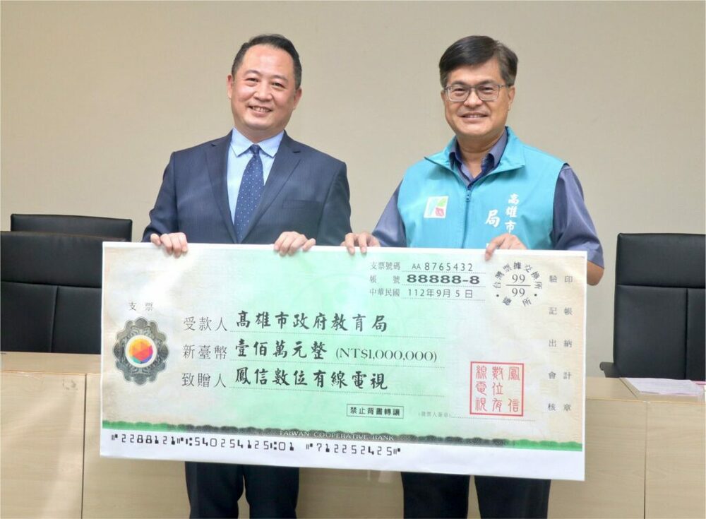 企業捐助清寒學子向學 高雄市教育局頒發感謝狀