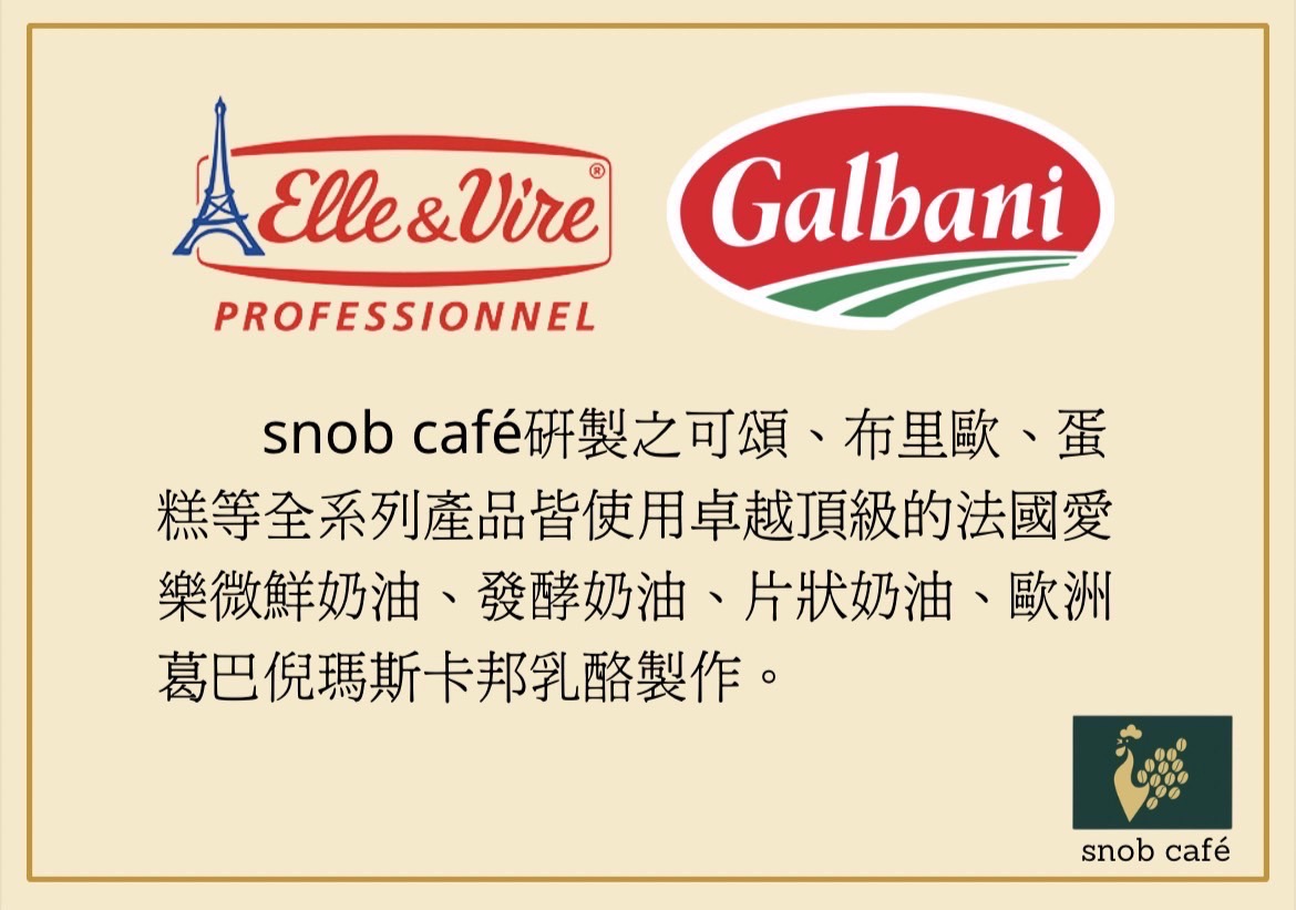 信義區美食地圖亮點！「Snob Café」可頌飄香又吸睛 - 台北郵報 | The Taipei Post