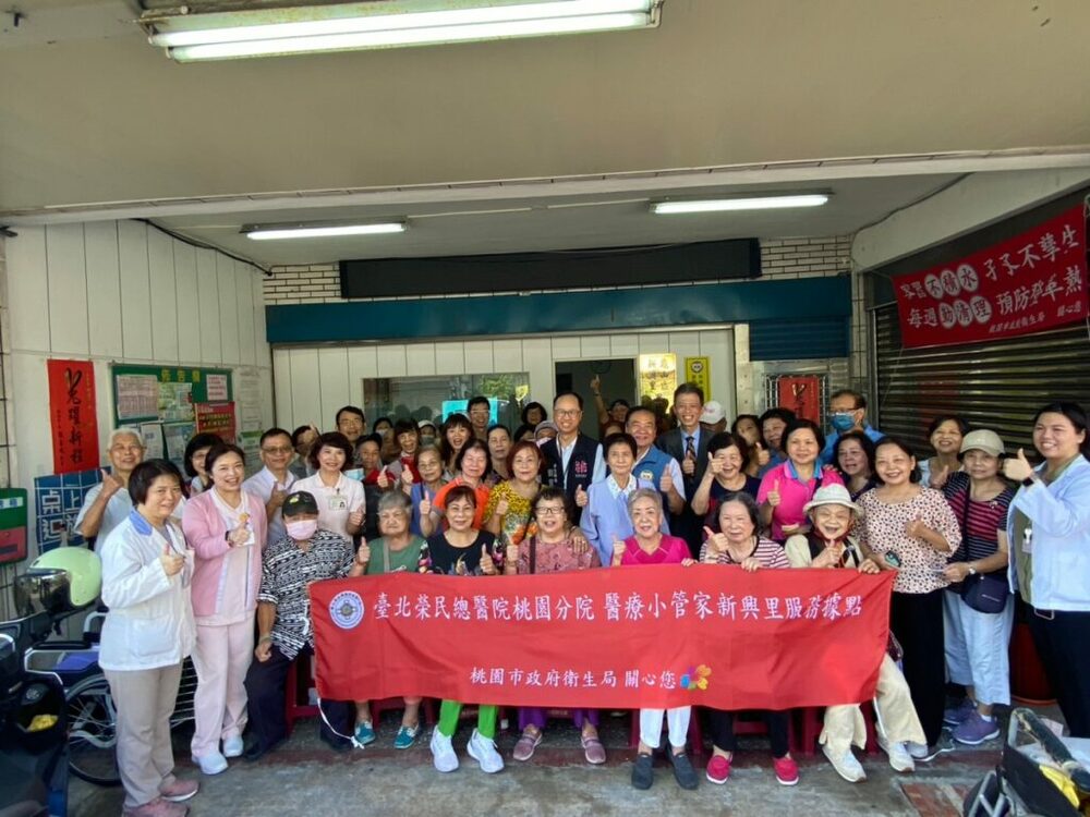 北榮桃園分院守護長輩健康 增設2處醫療小管家據點