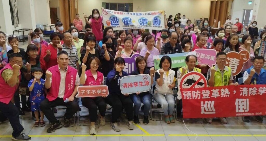 埔里鎮開設登革熱二級防治中心 辦理「登革熱防治誓師大會」