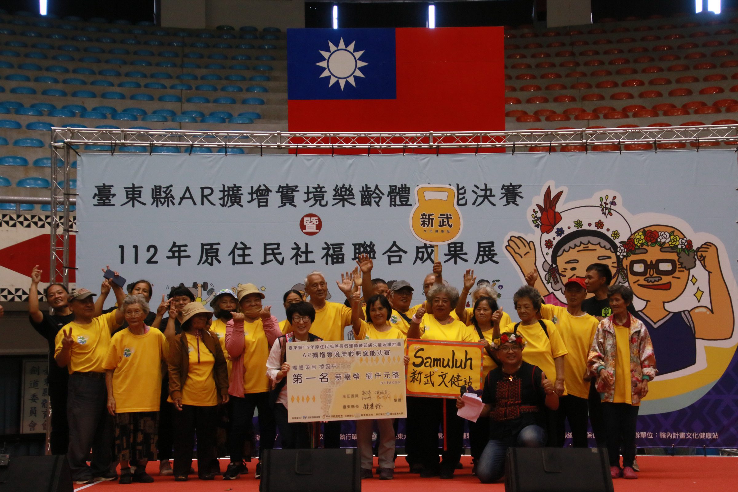 展現長者活力 臺東部落文健站AR體適能決賽新武站奪冠 - 台北郵報 | The Taipei Post