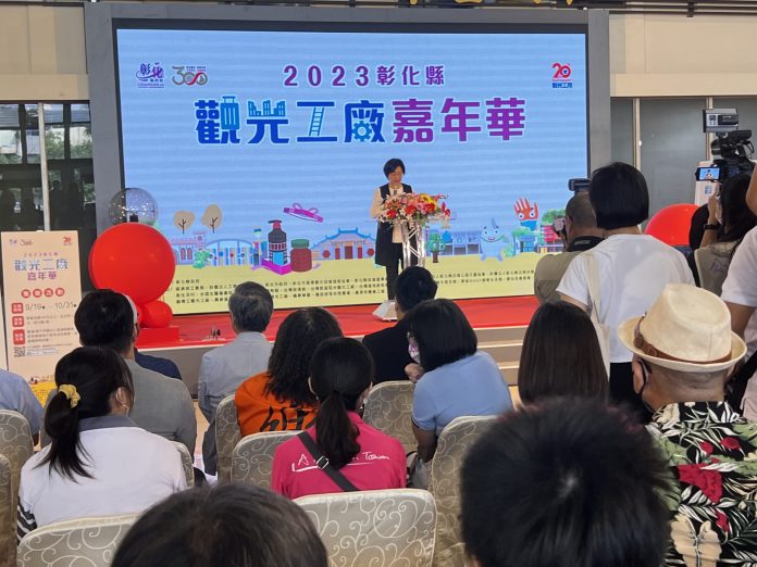影音/彰化縣觀光工廠嘉年華逛工廠吃美食 消費還能抽大獎 - 台北郵報 | The Taipei Post 影音/彰化縣觀光工廠嘉年華逛工廠吃美食 消費還能抽大獎 - 台北郵報 | The Taipei Post