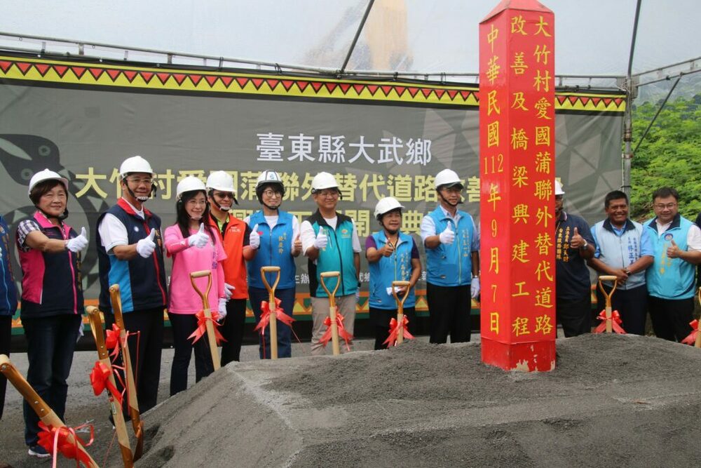 提升大武地區交通品質 大武愛國蒲聯外替代道路改善及橋梁興建動土