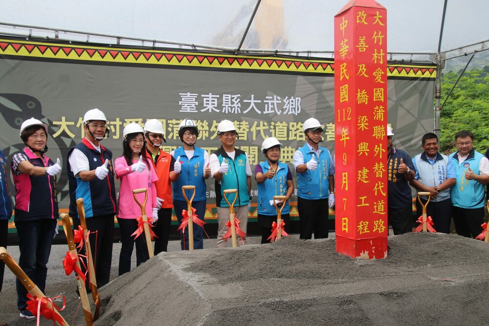 提升大武地區交通品質 大武愛國蒲聯外替代道路改善及橋梁興建動土 - 早安台灣新聞 | Morning Taiwan News