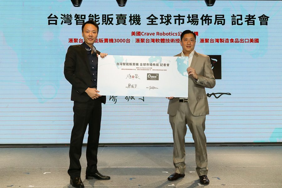 新台灣之光！滙聚以MIT加熱型智能販賣機 進軍全球百億市場 - 台北郵報 | The Taipei Post