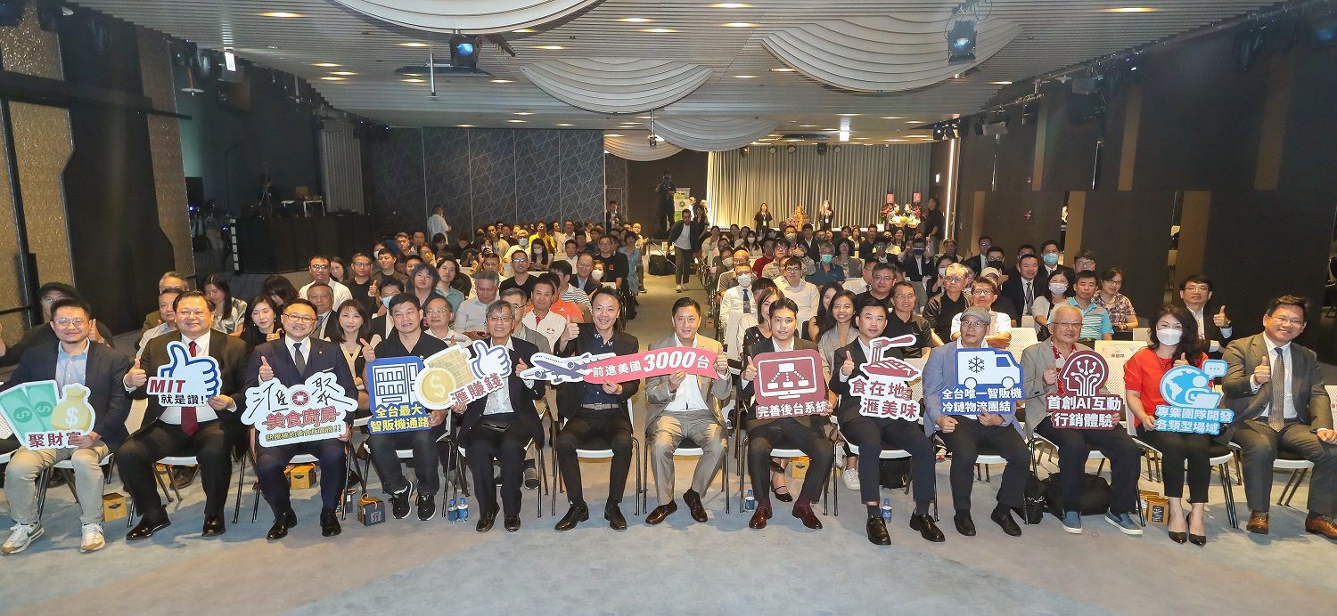 新台灣之光！滙聚以MIT加熱型智能販賣機 進軍全球百億市場 - 台北郵報 | The Taipei Post