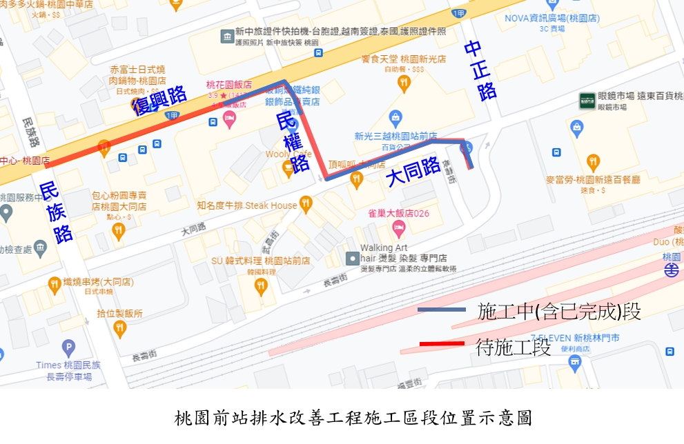 桃園區復興路淹水改善工程 市府水務局：預計12月底前完工 - 早安台灣新聞 | Morning Taiwan News