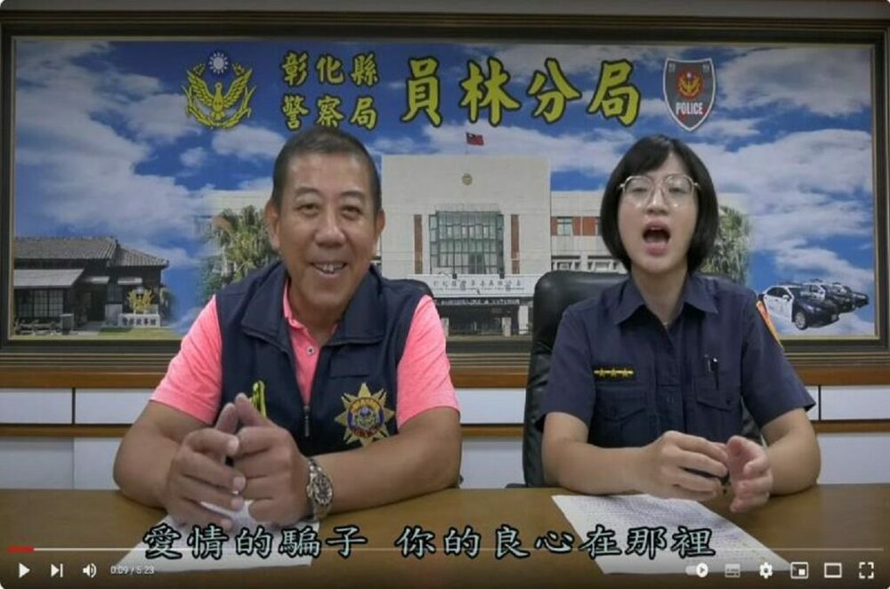 清秀女警清唱反詐宣導　詐騙「停看聽」吸睛度破表