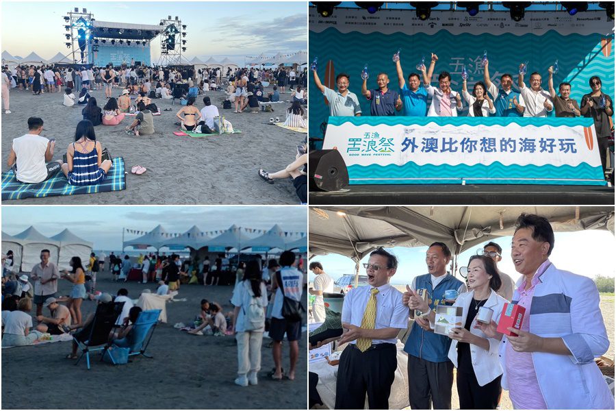 金曲陣容！　《五漁罟浪祭》外澳開唱 - 早安台灣新聞 | Morning Taiwan News