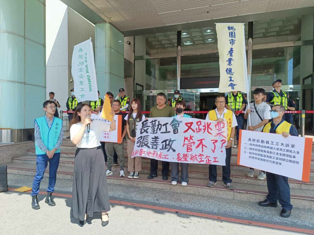 長勤基層不滿企業工會遭公司主管霸占 桃市府前陳情