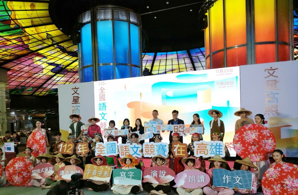 112年「文星高照」全國語文競賽 美麗島光之穹頂舉辦開幕儀式