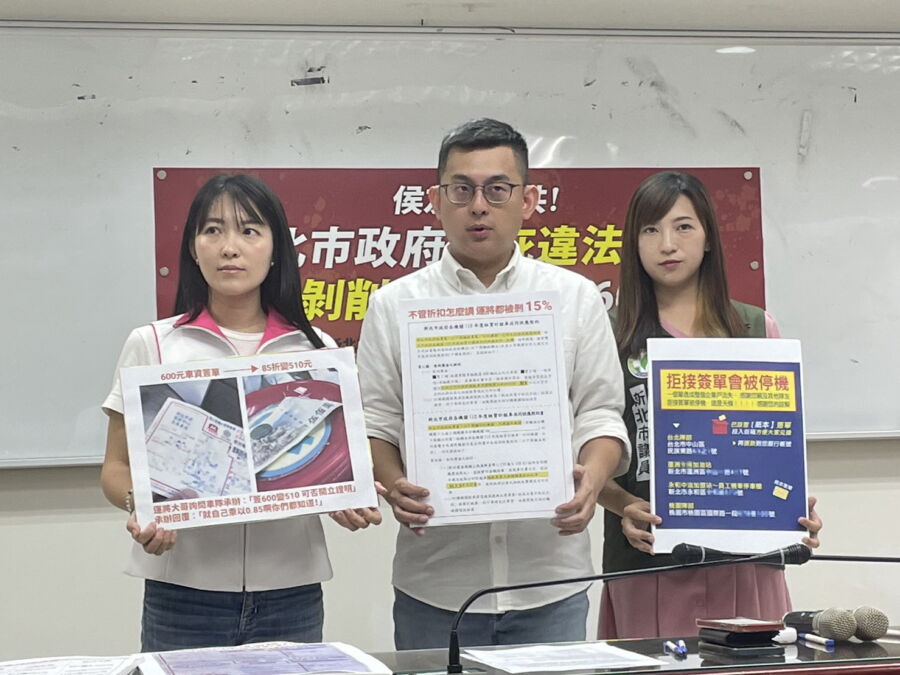 新北秘書處推責任？議員控包庇車隊　公務計程車折扣轉嫁運將