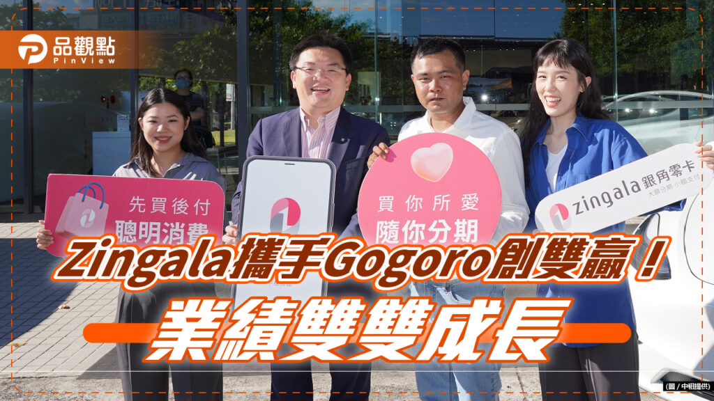 買gogoro抽中特斯拉！得主驚喜這樣說　zingala銀角零卡霸氣送大獎