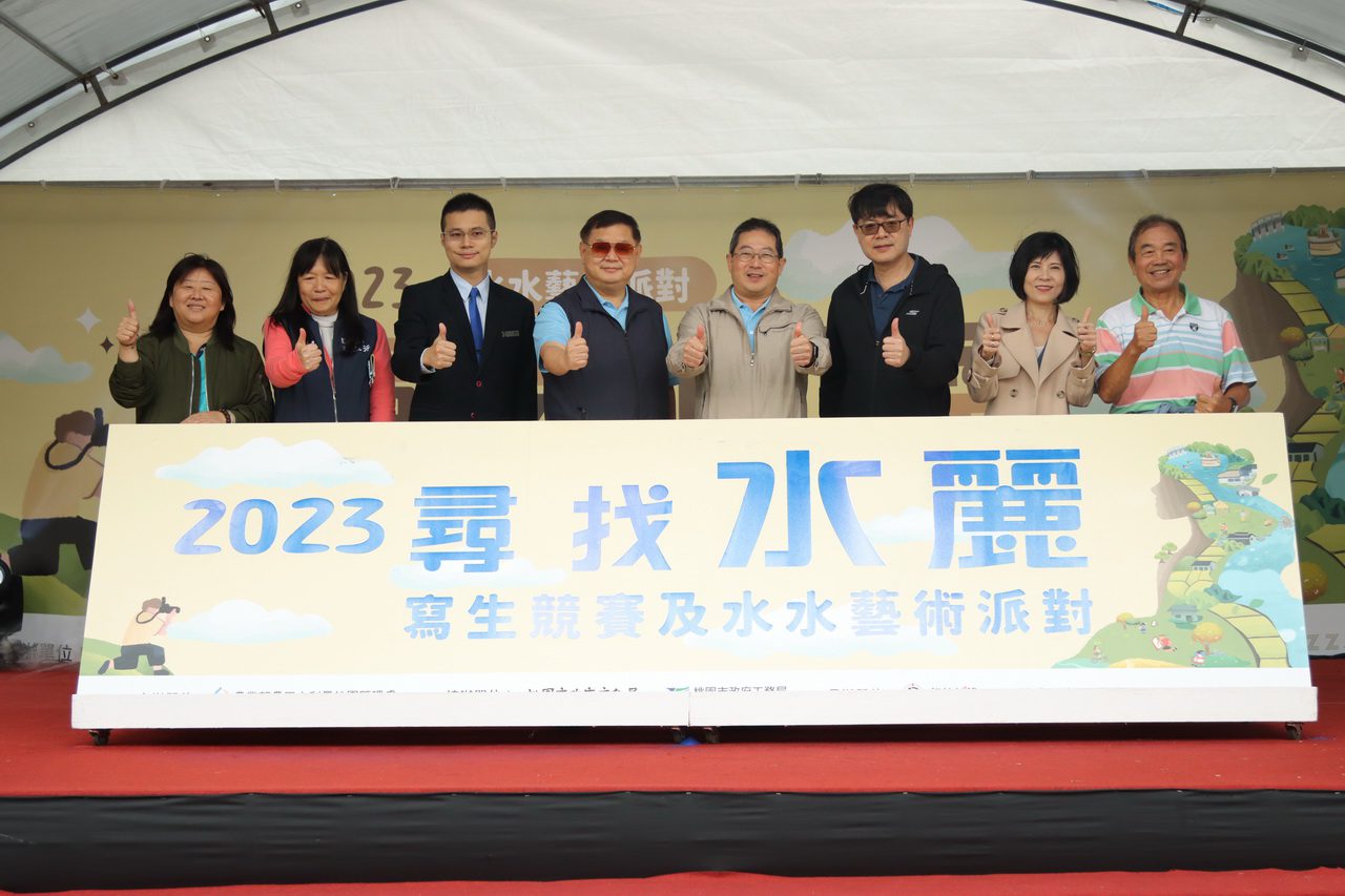 2023尋找水麗「攝影、短片及寫生比賽」系列活動響應熱烈 - 台北郵報 | The Taipei Post 2023尋找水麗「攝影、短片及寫生比賽」系列活動響應熱烈 - 台北郵報 | The Taipei Post