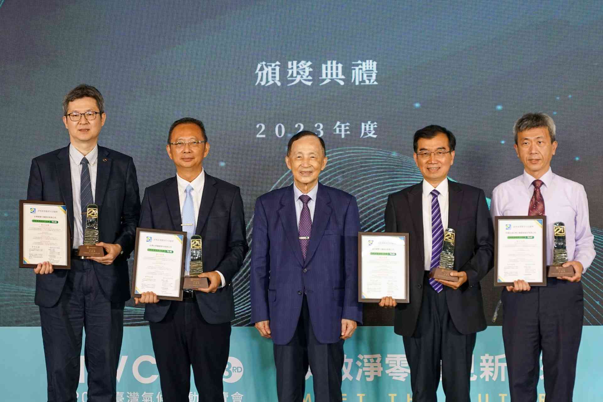 2023淨零產業競爭力評選 三產業得獎名單出爐 - 台北郵報 | The Taipei Post 2023淨零產業競爭力評選 三產業得獎名單出爐 - 台北郵報 | The Taipei Post