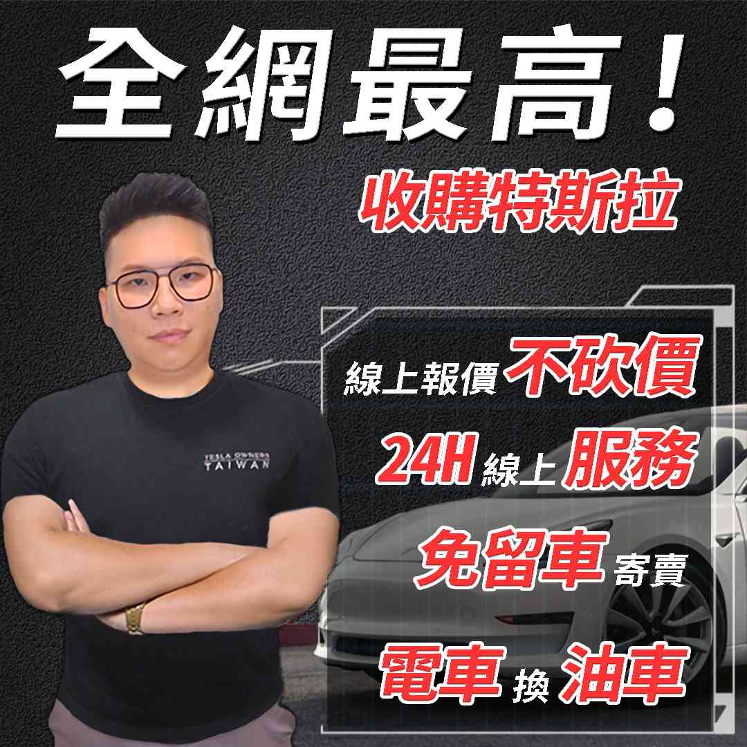 入手中古電動車有學問 邁馳車業專業服務、優質回饋 - 台北郵報 | The Taipei Post