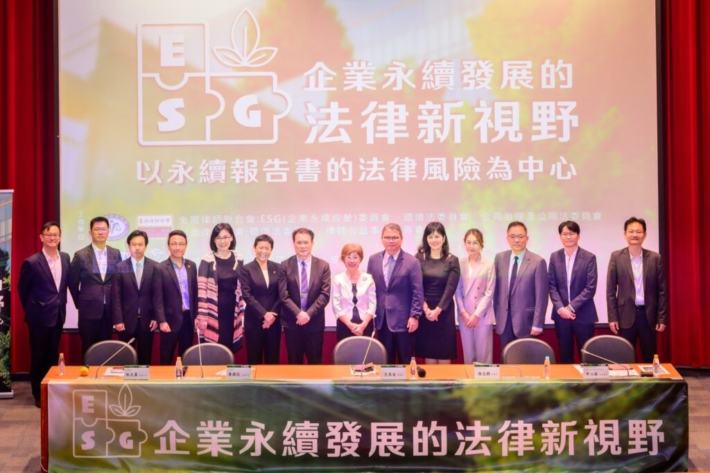 全國律師聯合會攜手台北律師公會辦論壇 推動永續報告書「律師守門人」重要價值