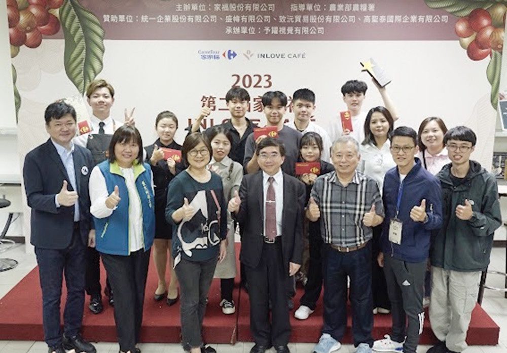 培育台灣在地世界咖啡冠軍  2023年第二屆家樂福INLOVE CAFÉ全國咖啡大賽總冠軍出爐 - 台北郵報 | The Taipei Post