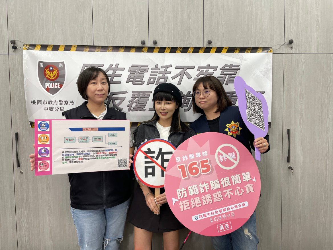 壢警邀網紅老闆娘沛蒂姐宣導反詐 來電號碼開頭顯示+886要小心 - 台北郵報 | The Taipei Post